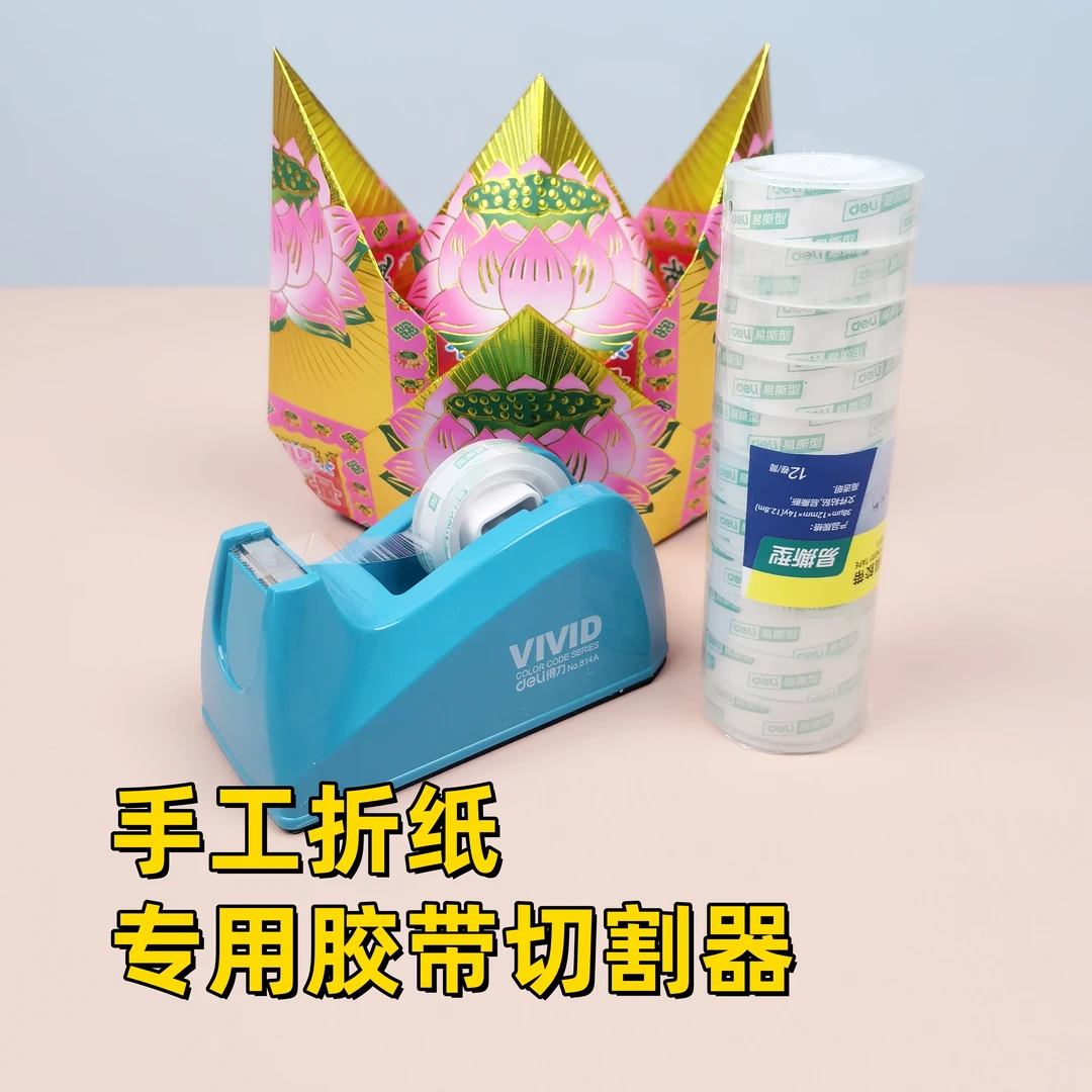 手工必备透明胶带切割器便携文具胶带座胶纸撕断器包装封口器