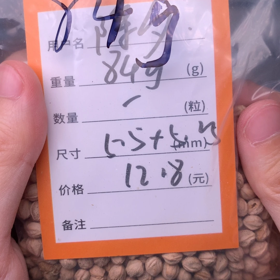 除***夕吊坠柏香籽/百香籽