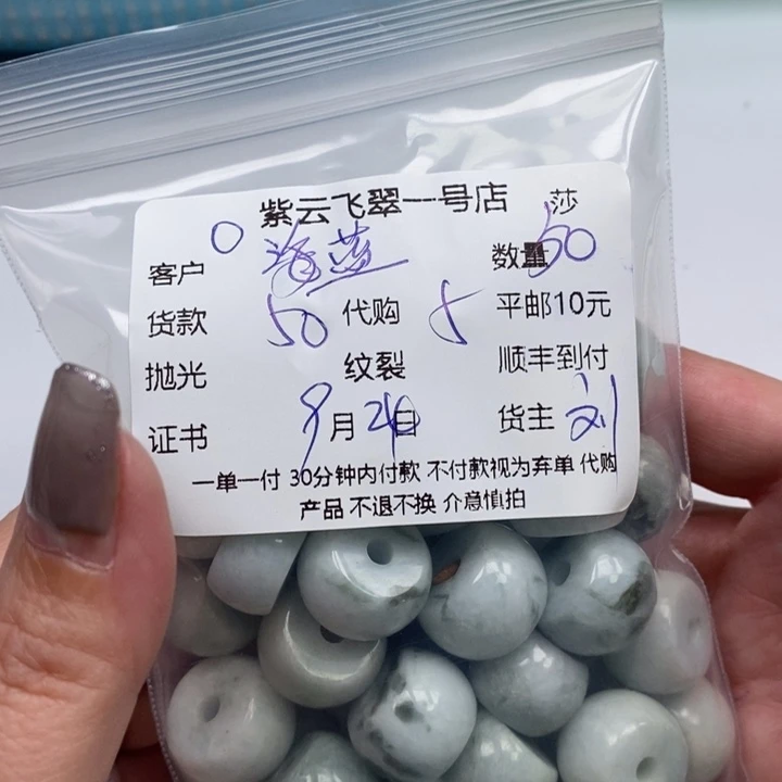 海***石翡翠未镶嵌颈饰天然翡翠