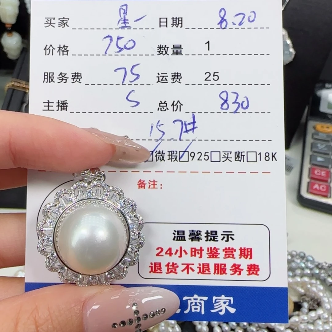 海水珍珠银S925镶嵌颈饰星**珑