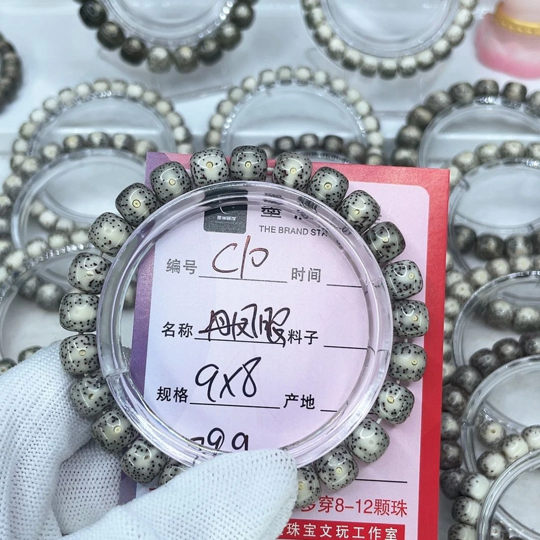 手串星月菩提玖*C10丹凤眼