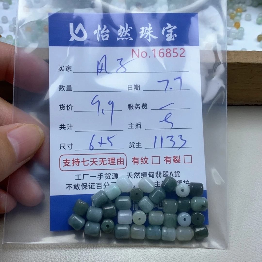 未镶嵌手串翡翠风*