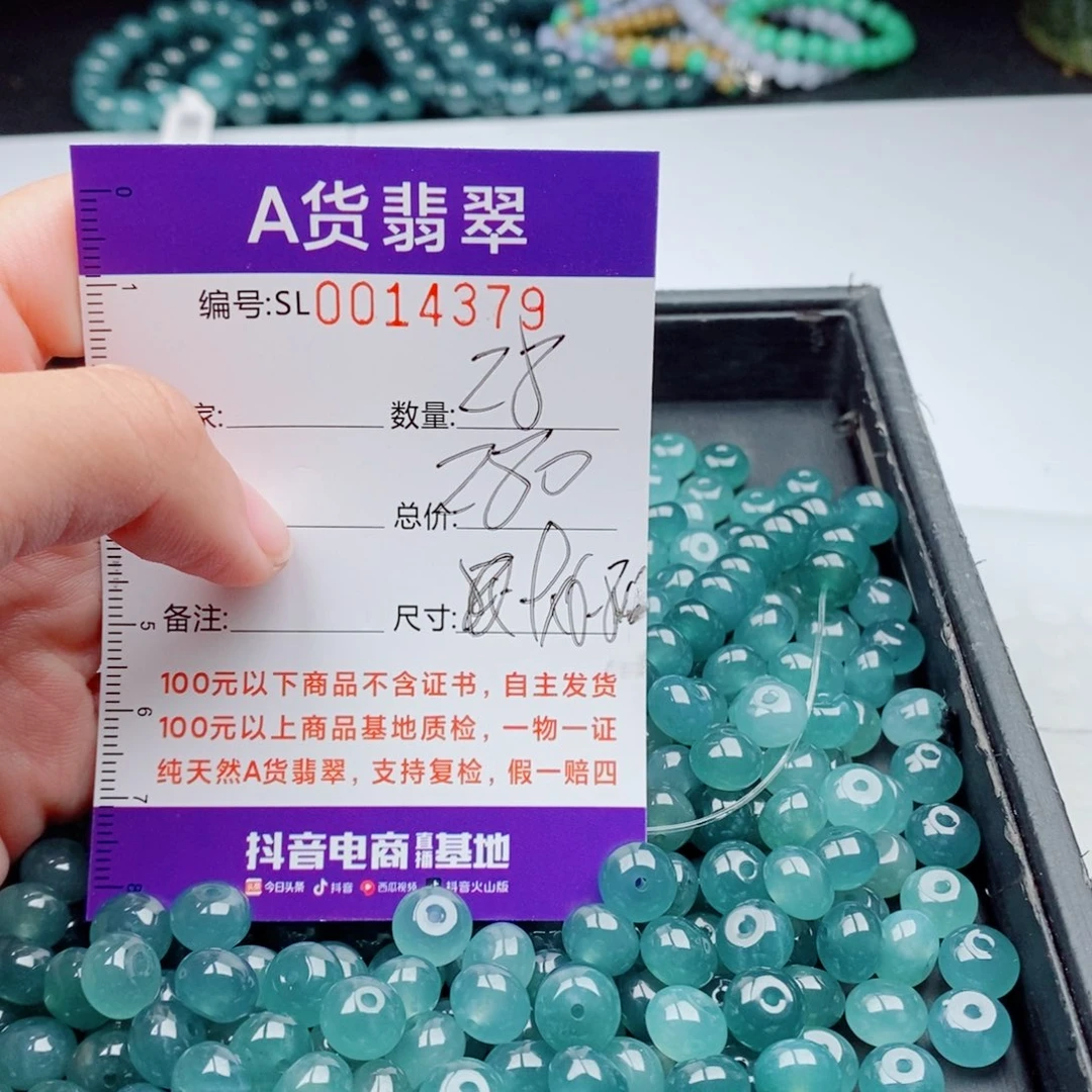 未镶嵌手链翡翠多样性发货散珠自选