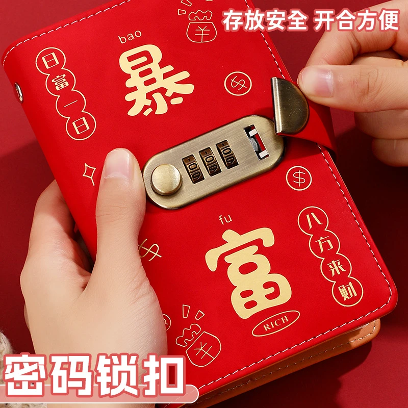 [新疆包邮]暴富密码锁现金存钱本存钱夹钱册理财收纳册记账本攒钱
