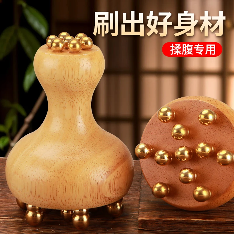 黄铜经络刷按摩肚子神器揉腹部腰背部手腿全身疏通大铜齿刮痧工具