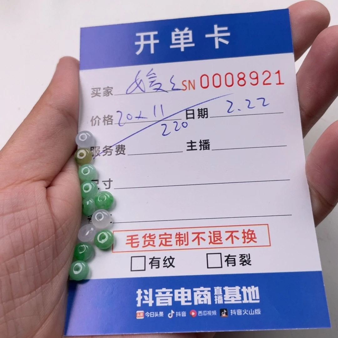 翡翠颈饰未镶嵌媛*