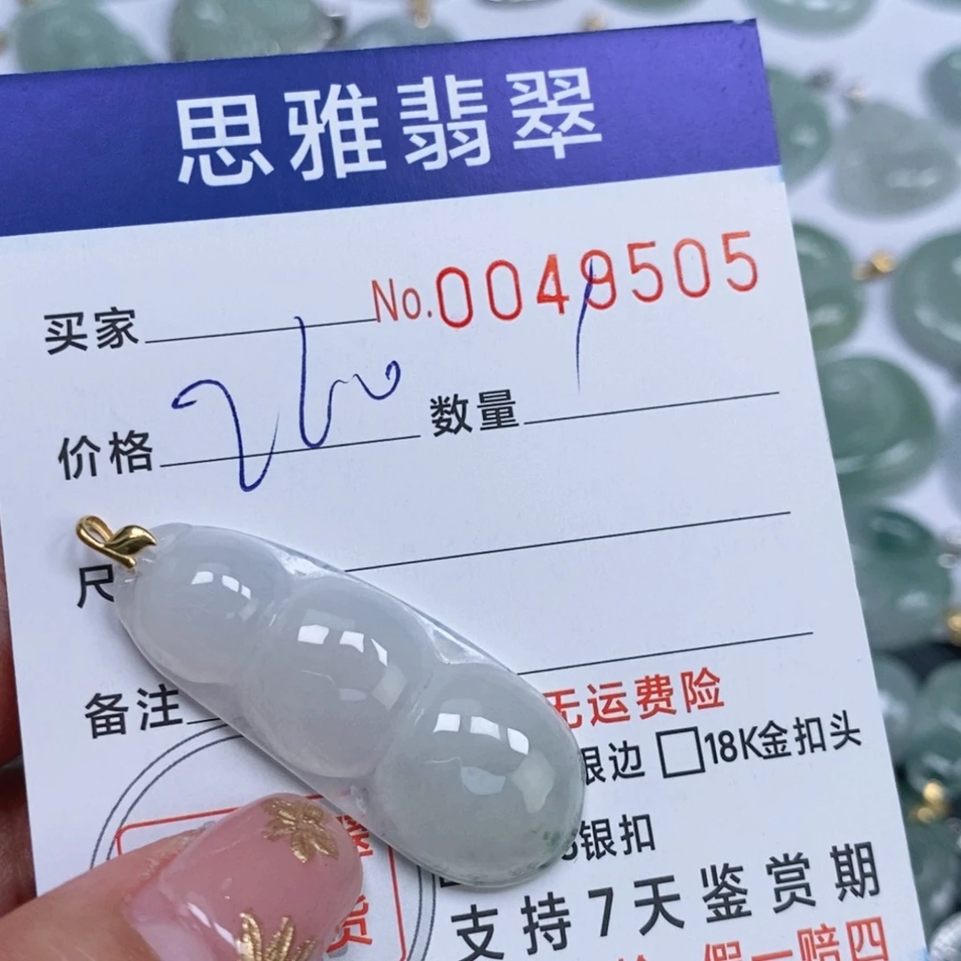 颈饰未镶嵌翡翠天然缅甸翡翠