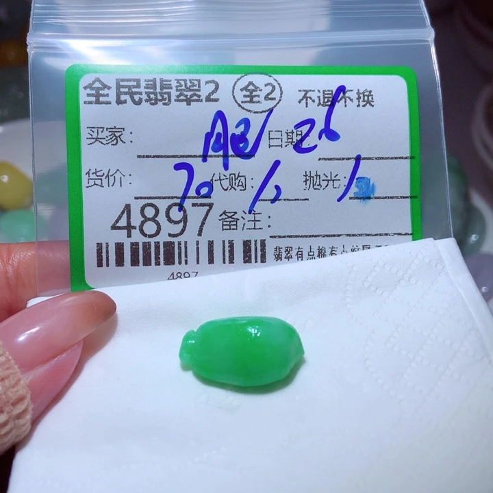 肥***安定制翡翠未镶嵌翡翠