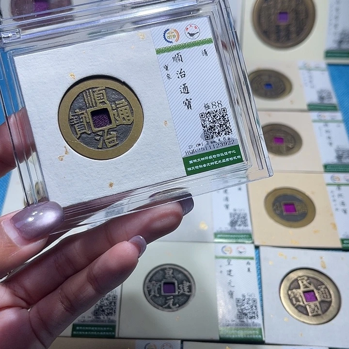 铜福宝顺治通宝3922