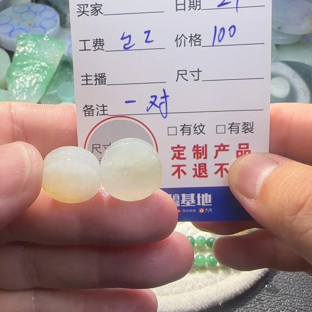 定制翡翠未镶嵌翡翠