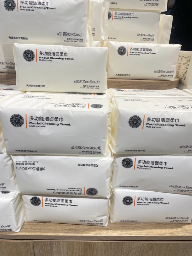 许昌超市自营多功能洁面柔巾洗脸巾