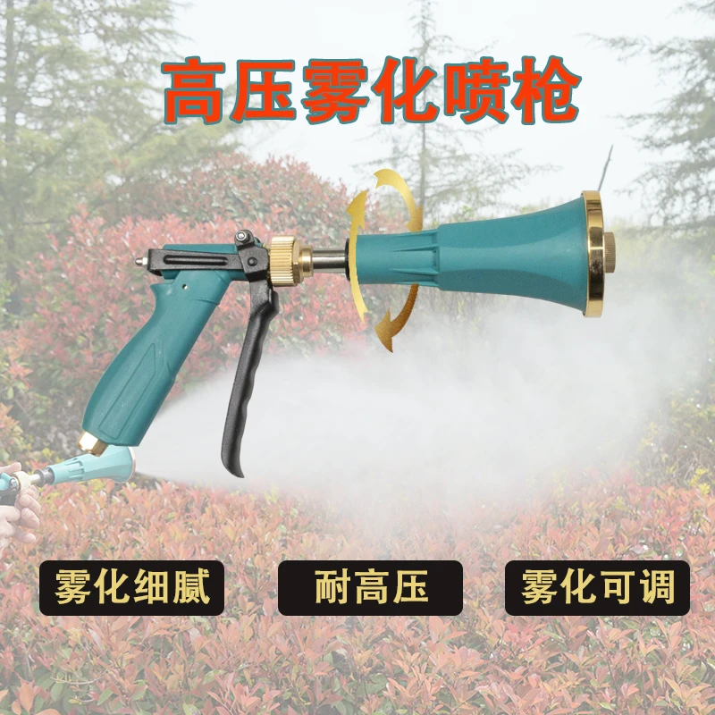 打药机高压雾化喷枪陶瓷喷头加长风帽可调节雾化农用果树园林喷雾