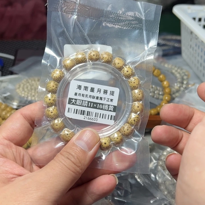 星月菩提手串鸡油黄11老型单圈