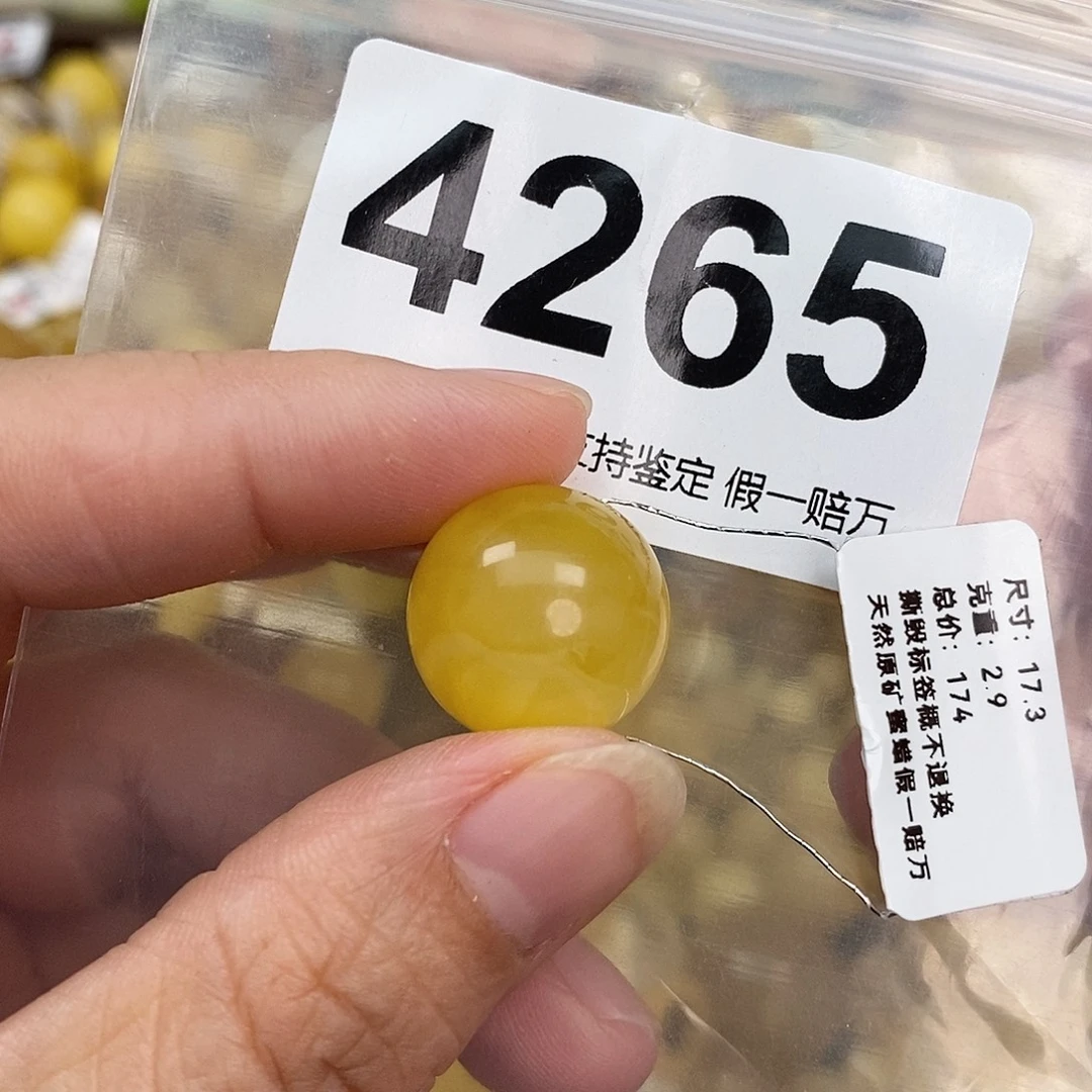 蜜蜡未镶嵌珠宝奇石17.3