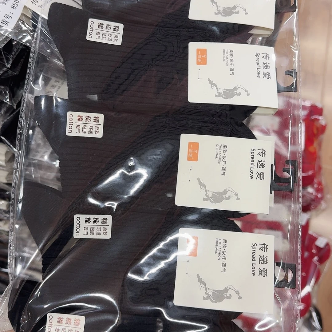 棉男士全黑10双69.9