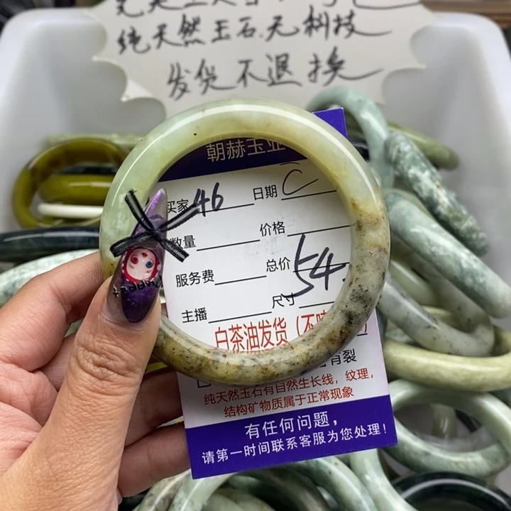 蛇纹石玉未镶嵌手镯