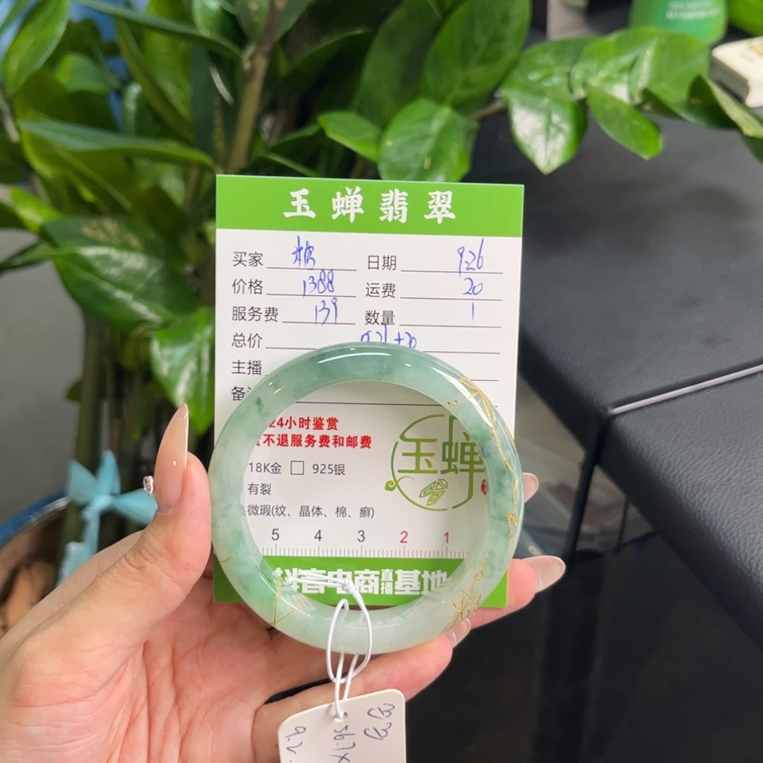 糖****翡翠未镶嵌手镯手镯