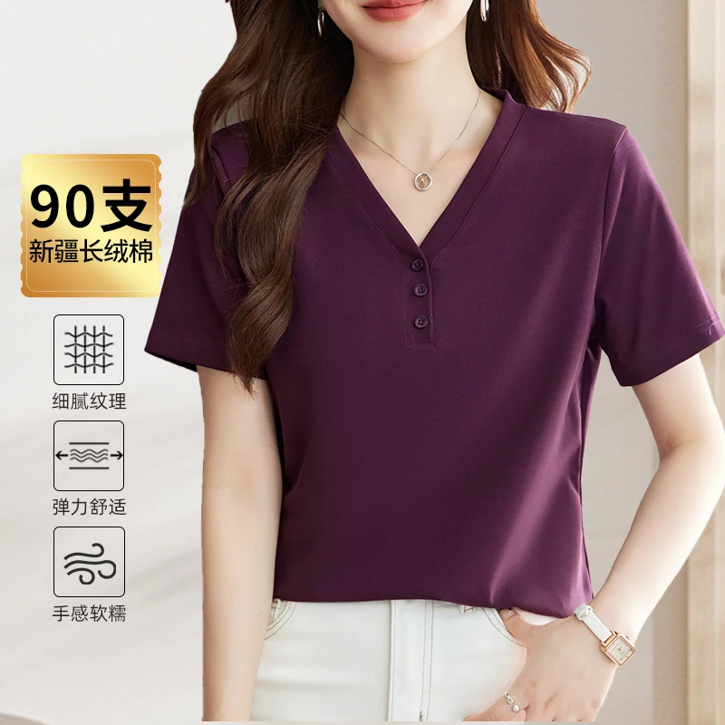【90支新疆长绒棉花】显瘦正肩t恤女短袖夏季V领宽松遮肉遮肚子上衣