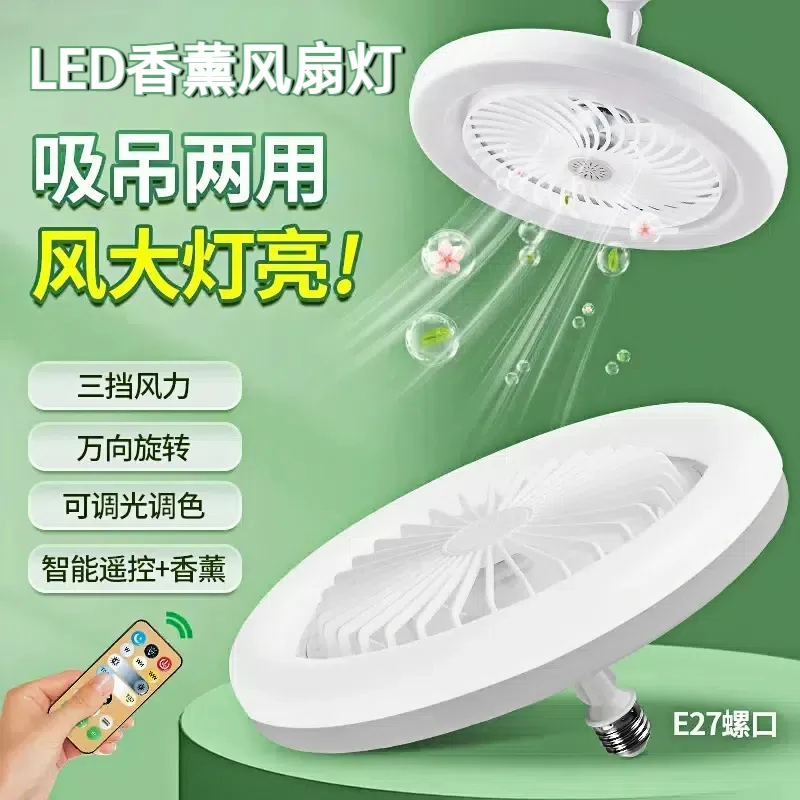 新款全光谱LED风扇灯现代卧室中山灯具灯扇一体灯客厅房间吸顶灯