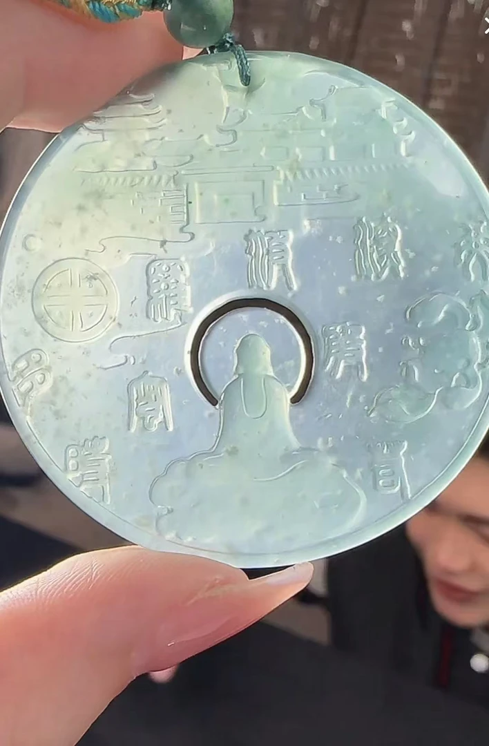 【菲菲】翡翠圆牌吊坠@K