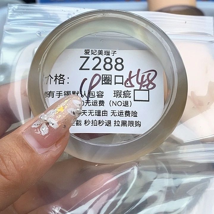 芳***梅手镯玛瑙/玉髓未镶嵌288