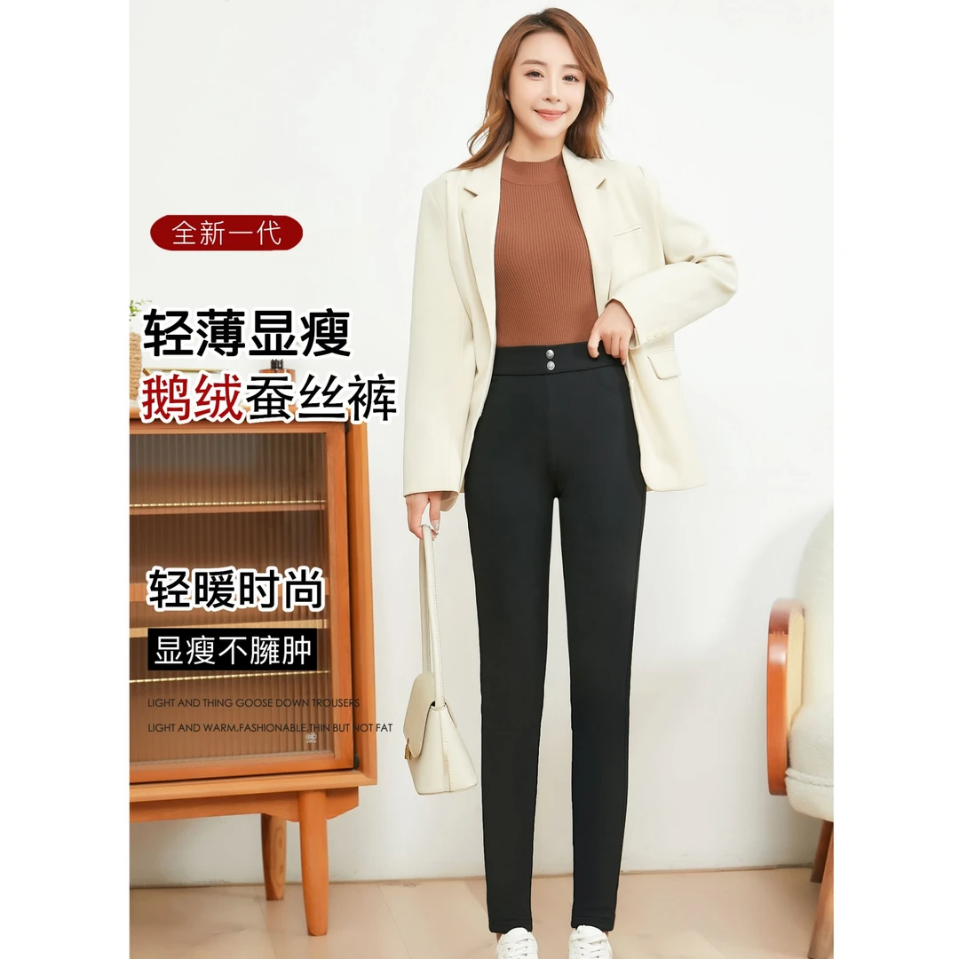 90鹅绒裤桑蚕丝锦纶小黑裤