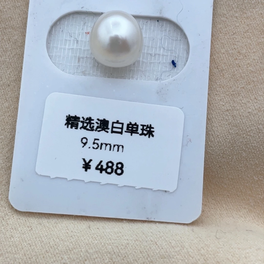 海水珍珠裸珠未镶嵌