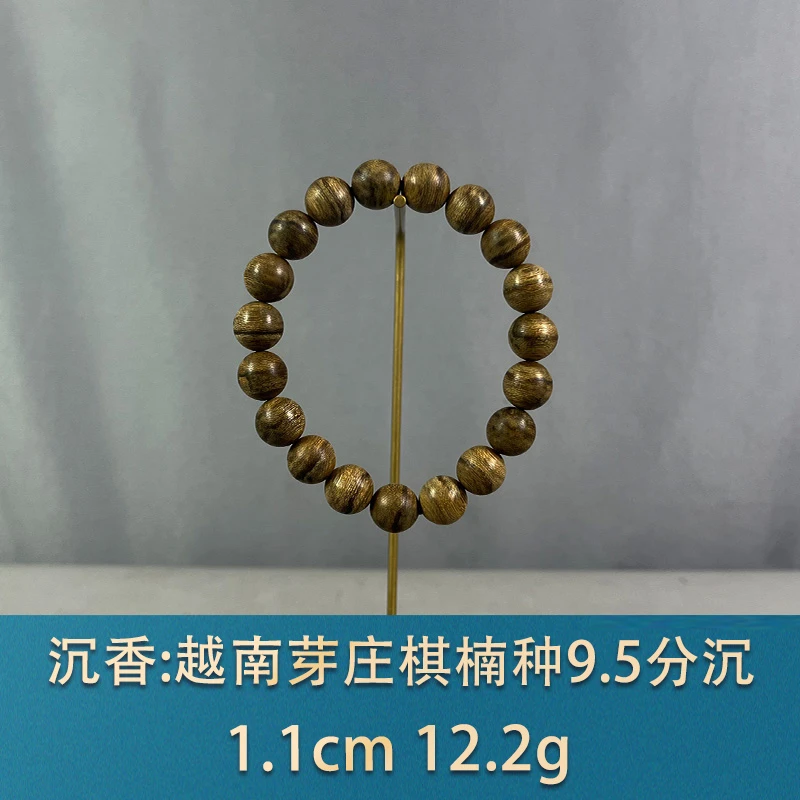 81852 越南芽庄棋楠种9.5分沉 沉香