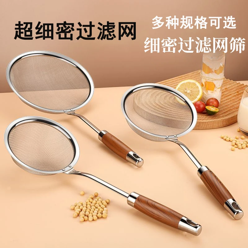 【好物推荐】食品级过滤网漏勺加厚不锈钢漏勺筛豆浆超细网过滤勺