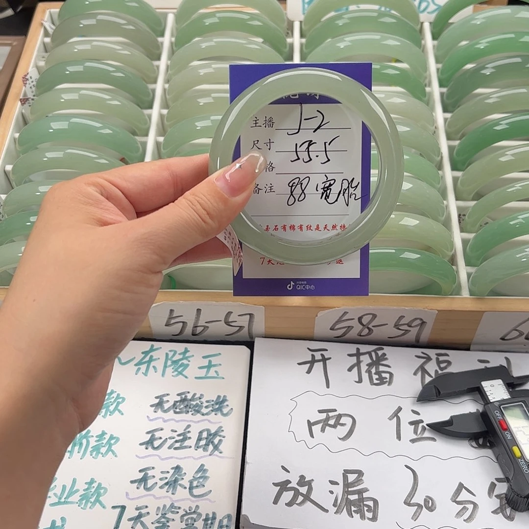 石英质玉手镯未镶嵌