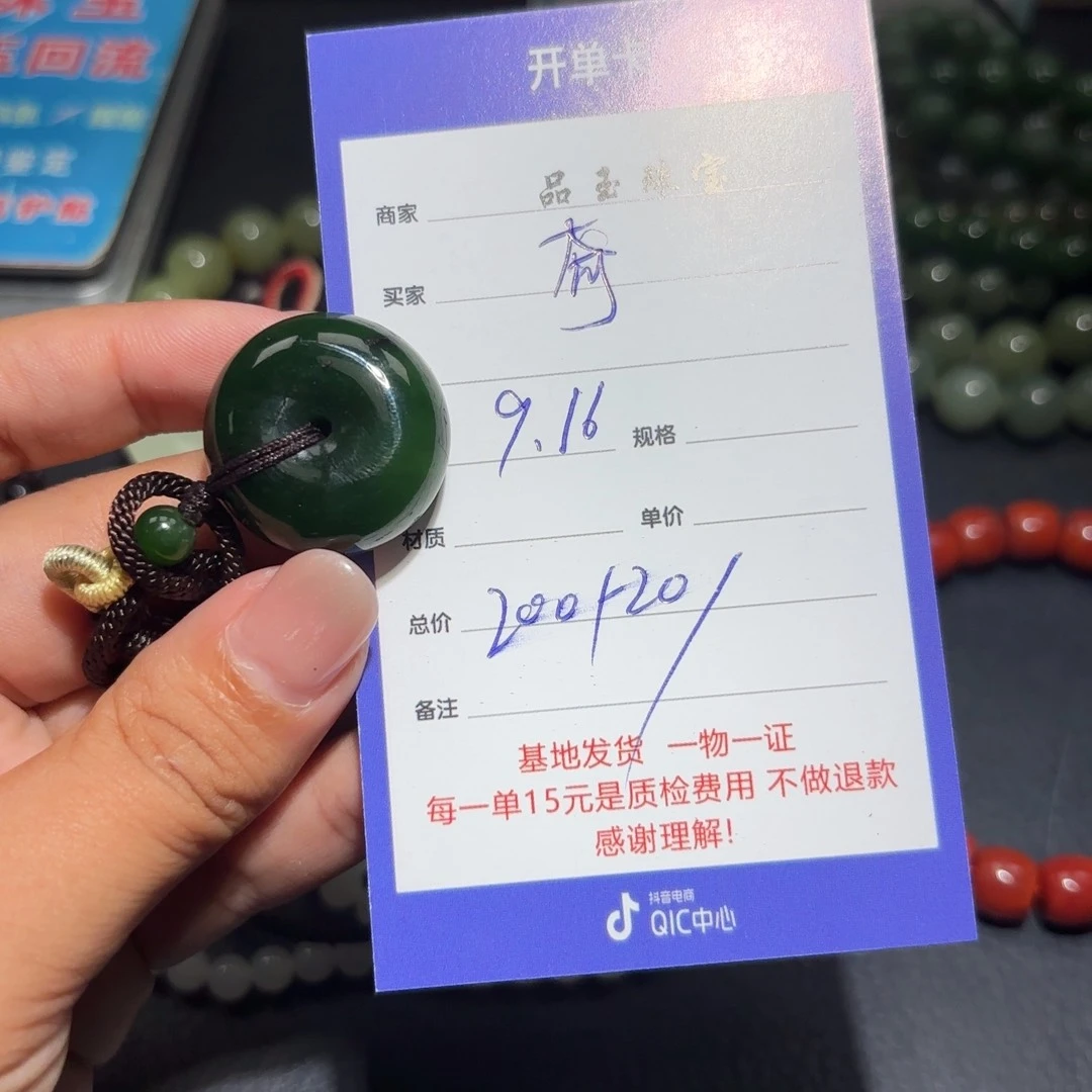 颈饰未镶嵌和田玉奇*