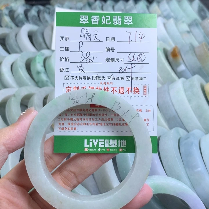 定制翡翠翡翠未镶嵌晴**我