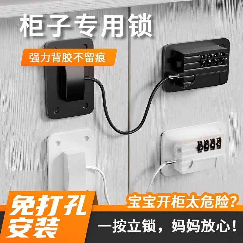 免打孔冰箱锁安全锁防盗商专用抽屉锁儿童密码锁柜子锁柜推拉门锁