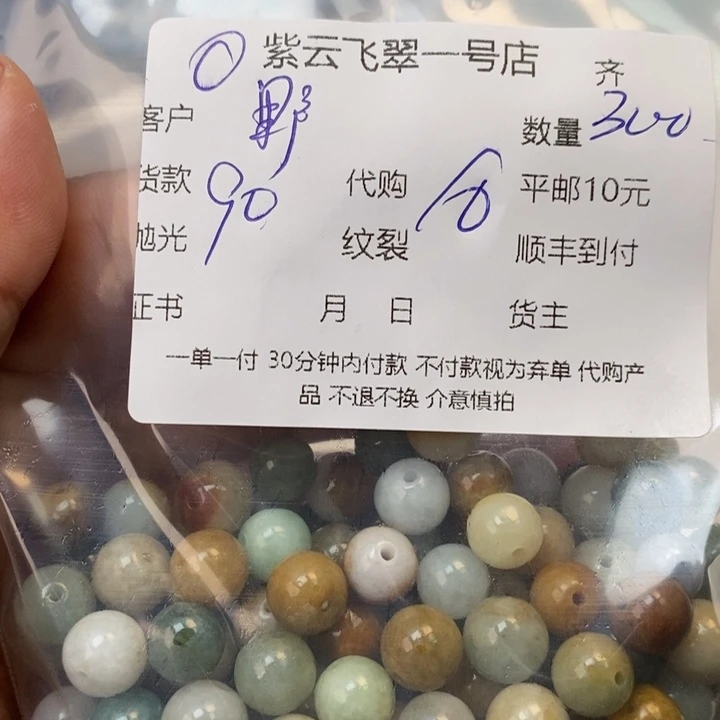 翡翠未镶嵌颈饰野*