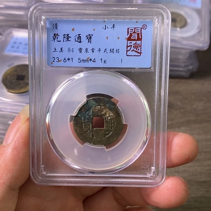 铜A闻博文化乾隆通宝