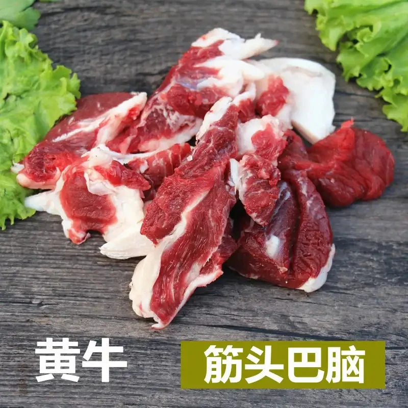 国产东北小黄牛筋头巴脑边角料顺丰包邮到家