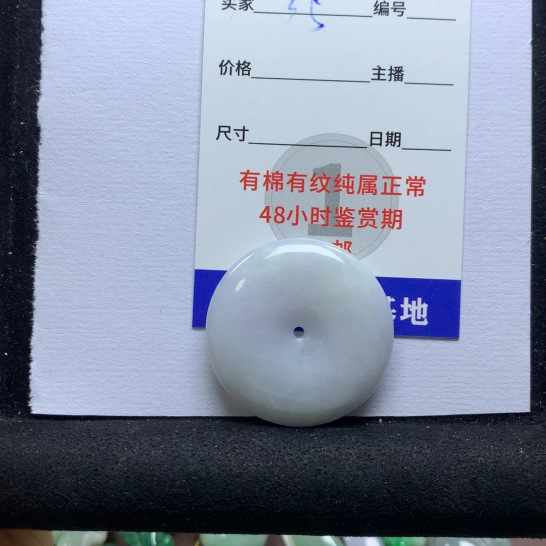 翡翠未镶嵌颈饰缅甸A货翡翠