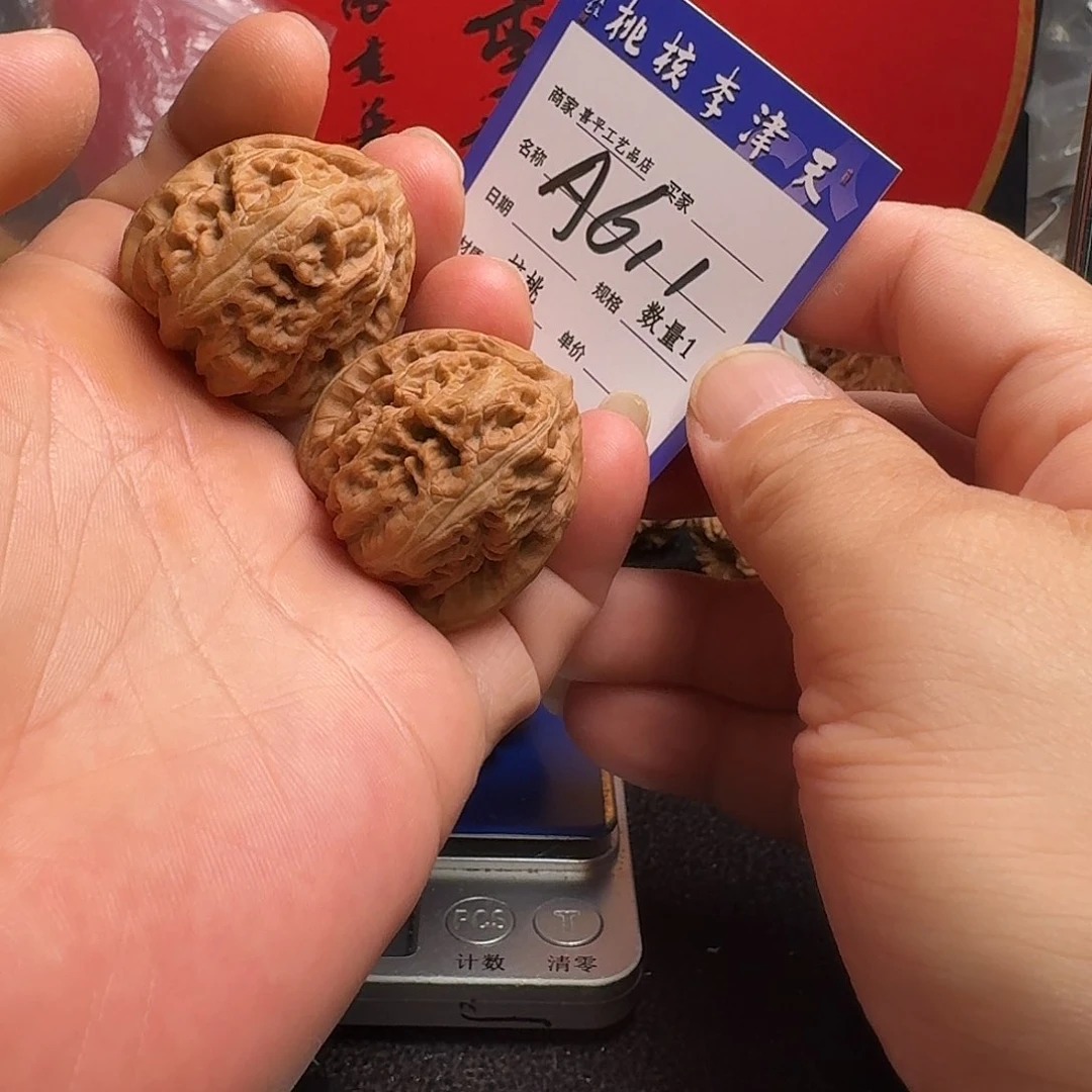 文玩核桃把件38元宝
