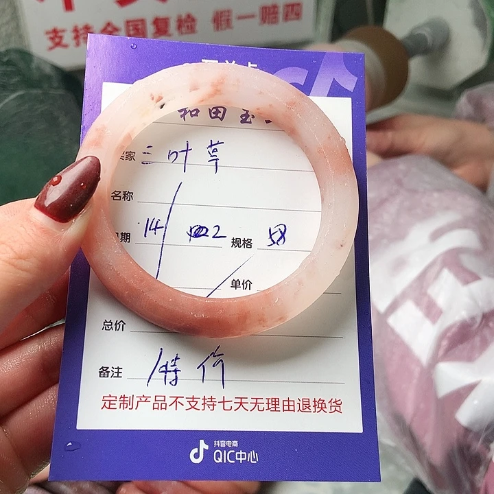 石英质玉手镯未镶嵌三*草