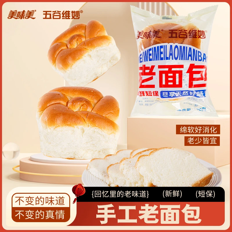 美味美休闲食品面包