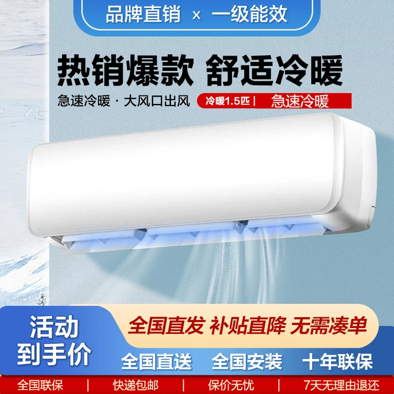 金立变频大1.5匹大2匹家用一级能效空调冷暖两用省电节能卧室挂式