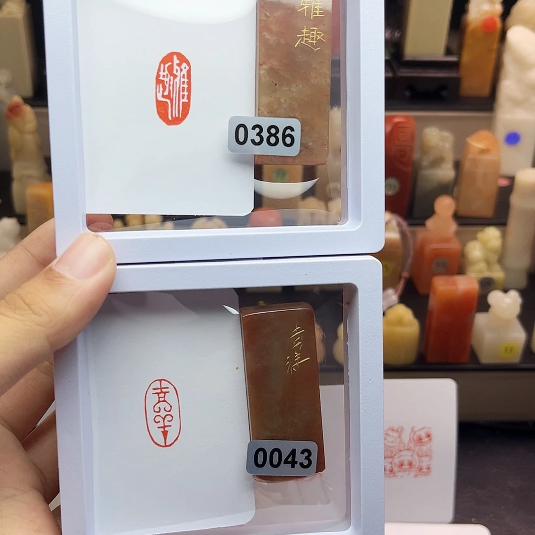 寿山石印石雅趣➕吉祥1×2 手工篆刻