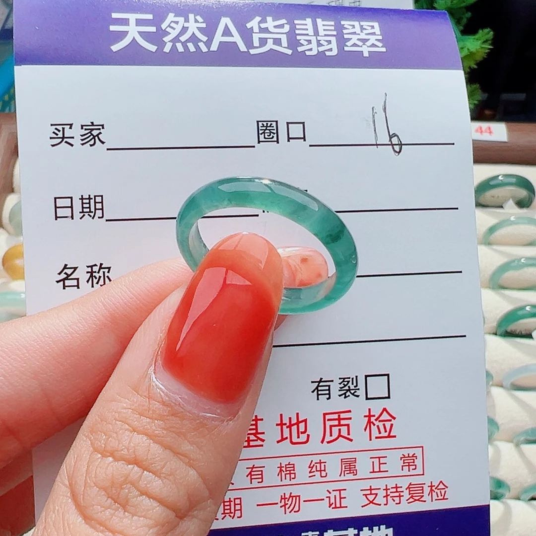 翡翠戒指未镶嵌戒指