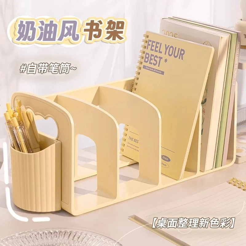 书立加厚阅读书架子桌面收纳书本架子神器耐用耐摔文具整洁笔筒