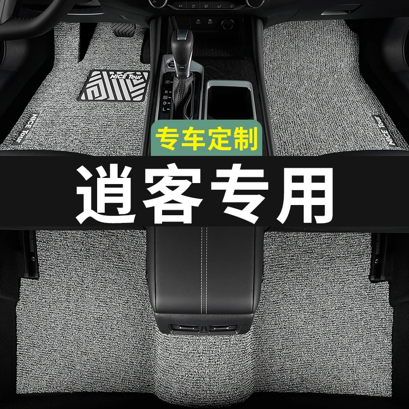 日产逍客脚垫东风17老款2019经典21汽车16专用丝圈地毯上层主驾驶