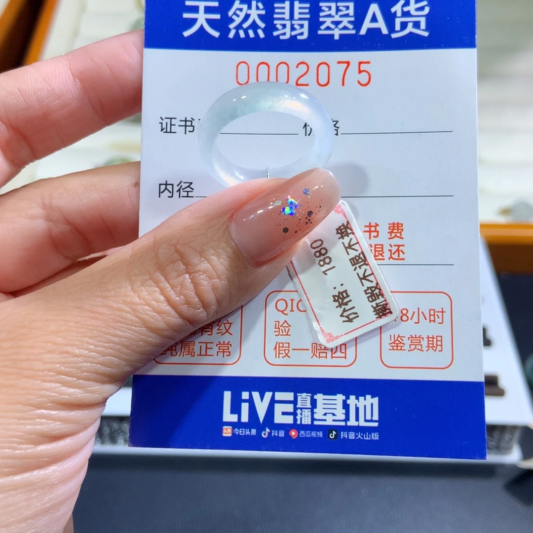 翡翠未镶嵌戒指15号