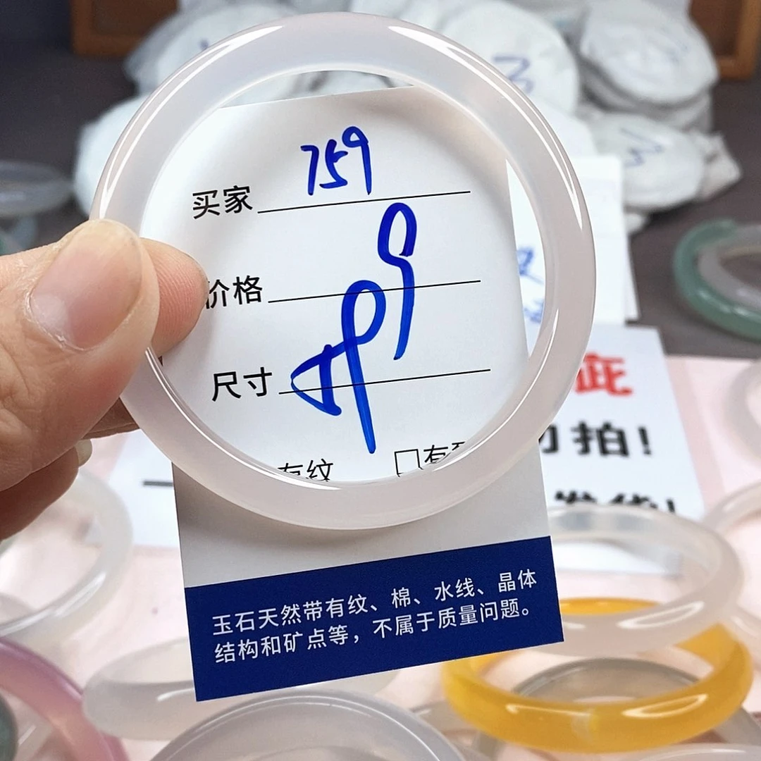 玛瑙/玉髓手镯未镶嵌759