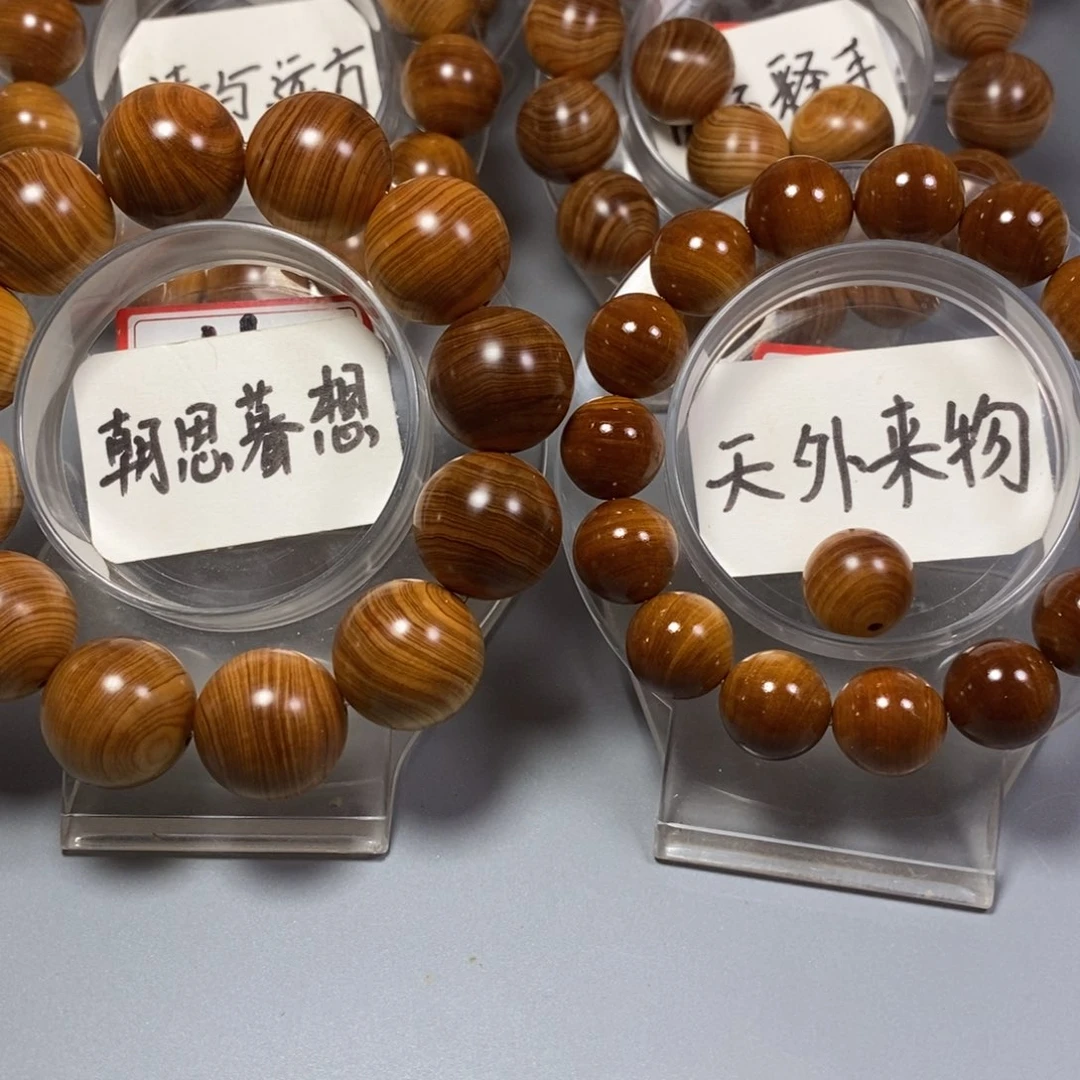 柏木手串/手链清****深药甜香南太行陈化崖柏手串高油1.5