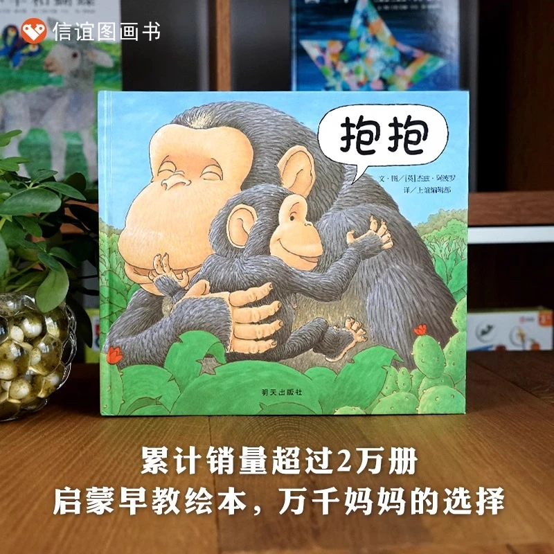 抱抱儿童精装绘本猜猜我有多爱你妈妈买绿豆我的情绪小怪兽