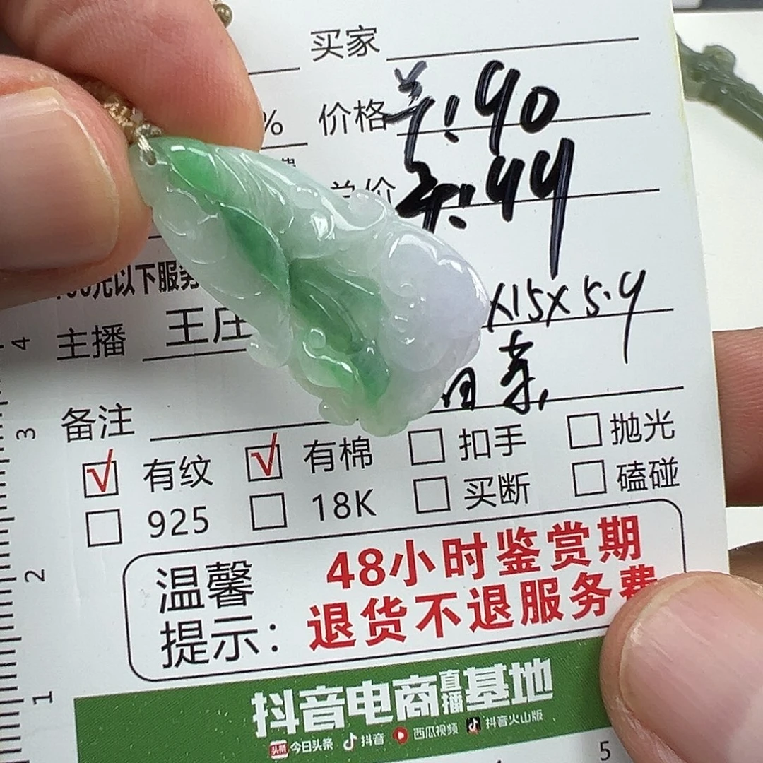 未镶嵌挂件翡翠翡翠